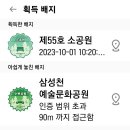 10월1일(일)관악산 둘레길 이어걷기 3기3차 안양구간 이미지