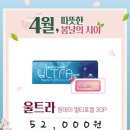 으뜸50안경 아라점 이미지