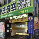 [대구] 라플러스에스떼 | 대명동 피부관리샵, 등·하체 바디관리 솔직 후기