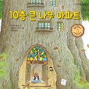 큰나무학원 이미지