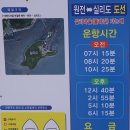 원전도선 선착장 이미지