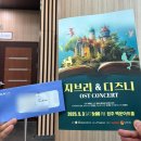 백운회관 | 지브리&amp;디즈니 OST 클래식 콘서트 원주 백운아트홀 좌석 1층 다열 관람 주차