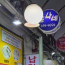 도나네