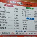 매코미떡볶이