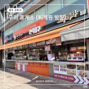 구리 휴게소 퇴계원 방향 먹거리 간식 주유소 화장실