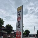 한우회관 이미지