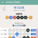 1202회. 당첨~ 이미지