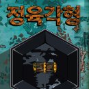 정육각형 | 『 169. 정육각형 』 〔 잠실 머더파커 잠실점 〕 〔 스토리 문제 방탈출 추천 후기 〕