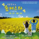 협동조합 영남알프스