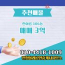 한아름공인중개사사무소 이미지