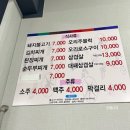 제일상동밥상 이미지