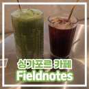 테이크노츠 | [싱가포르 카페 후기] 필드노츠 맥스웰푸드센터 탄종파가 차이나타운 근처 Fieldnotes, Neil Road