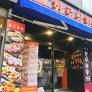 답십리 삼겹살 무한리필 고기집 화로상회 답십리사거리 맛집 내돈내산