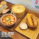 오늘, 완탕 - 성동구 | 성수맛집 오늘, 완탕 점심 혼밥 추천 후기