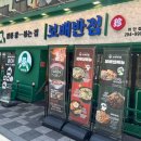 나라의 보배 | 하단 중식맛집 보배반점 주차 중화냉면 냉짬뽕 후기