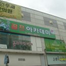 윤프로 골프 아카데미 이미지