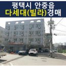 안중로60번길 이미지