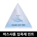 아로마포레스트 이미지