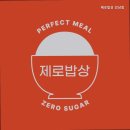 건강한끼밥상 이미지