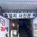 한신종합화장품 | 전주 여권사진 추천 / 전주 쥬얼리 사진관 /여권사진 촬영 후기