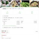 세븐일레븐 강릉안인발전소점 | 강릉/안인화력발전소 맛집] 물회 '강릉고향횟집' 솔직후기 (내돈주고먹은후기)