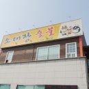 소대장숯불 이미지