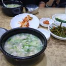 대지국밥 흡입했읍니다. 이미지