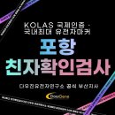 연일읍사무소 | 포항친자확인검사, 숨기고 싶던 고민을 정확한 검사로 해결하세요