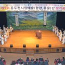 동두천시립예술단 정기공연 이미지