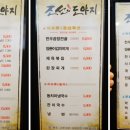 조선도야지 이미지