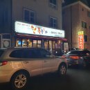 롯데하이마트 인천교점 앞 횡단보도 | [맛집] 고양시 백석, 목동포차 닭볶음탕 후기