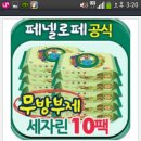 펜넬로페물티슈 캡형 70매 × 10팩 이미지