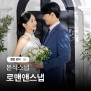 더그레이70호텔 | 진주 창원 로맨앤스냅 결혼 본식스냅 뜻 가성비 웨딩촬영 업체 6곳 가격 비교