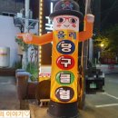청천당구클럽 이미지