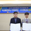 목포해양대학교산학협력단