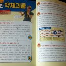 파워과학
