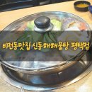 신동해(주) 이미지