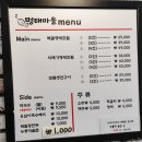 대전 갈마동 맛집 명태마을 메뉴 가격 주차 솔직후기
