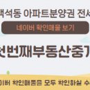 오성부동산중개사무소 이미지