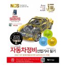 예스자동차정비 이미지