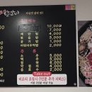 춘천신화닭갈비
