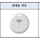개인화물1381 | 위급상황때 비상벨 누르면 자동 신고…내년 상용화