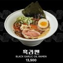 멘쇼쿠