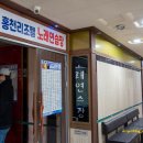 리조텔당구장 이미지