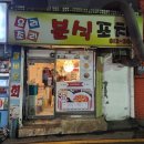요리조리분식 이미지