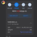 아르젠 휘트니스 1:1 PT 1회 무료 레슨 후기