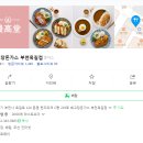 해어미끼 | 옥길동 최고당 돈가스 진심후기 얇디얇은 매력터지는 순간~?! 내돈내산