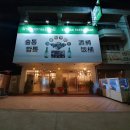술통 Daum카페