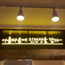 아우라제이수피아점 네이버블로그
