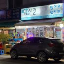 낚시꾼셀프참치활어